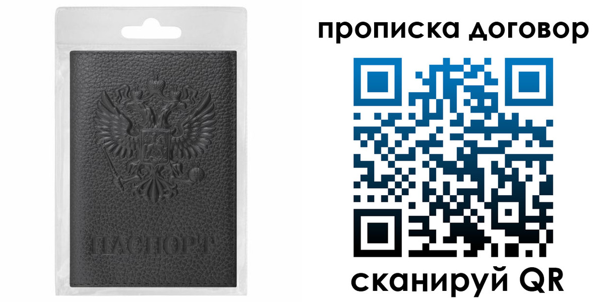 прописка для работы в Карачаево-Черкесии
