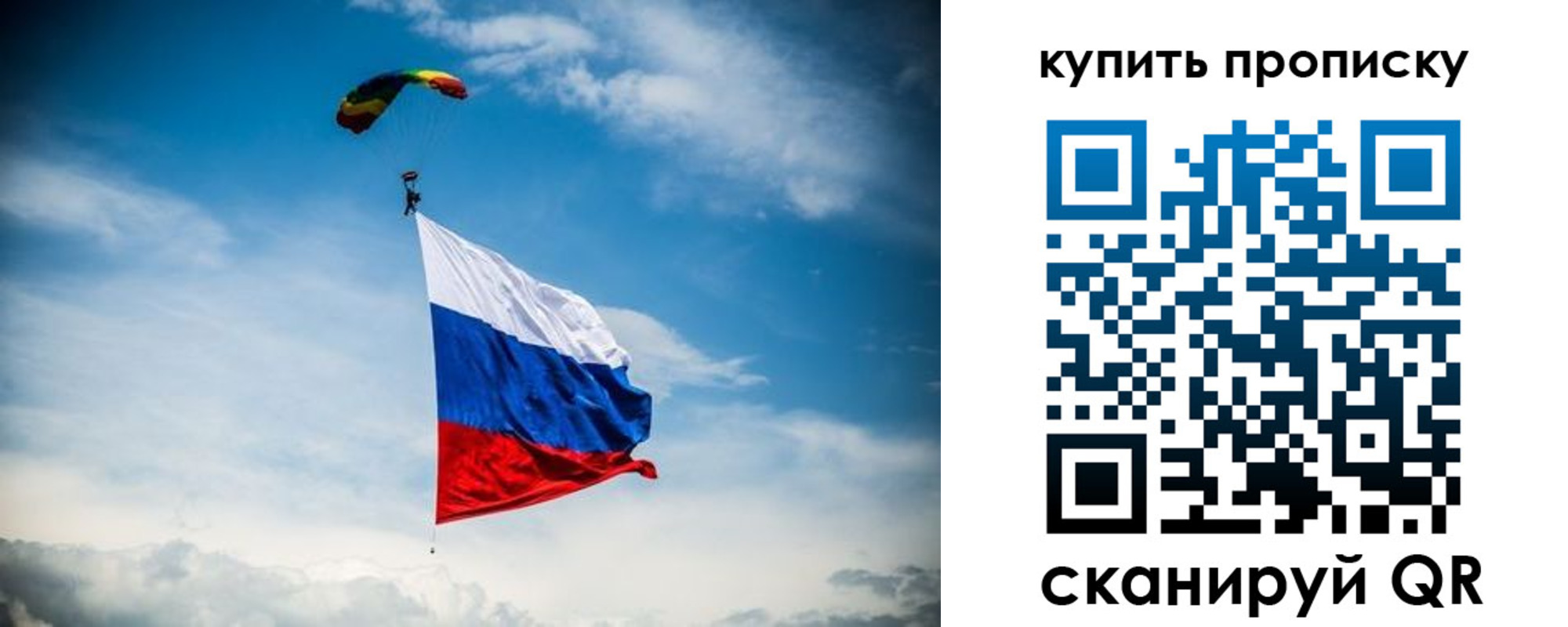 прописка в Карачаево-Черкесии