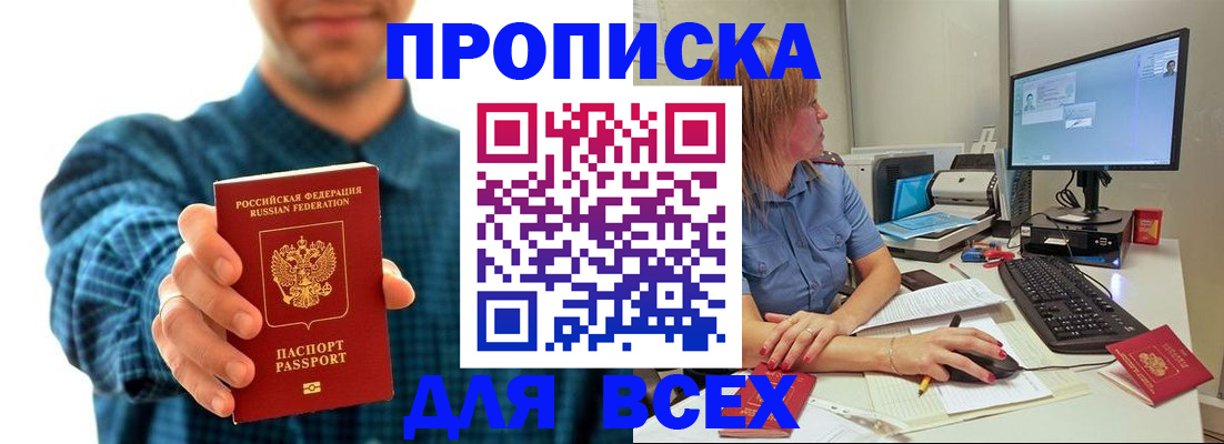 временная регистрация гарантия в Карачаево-Черкесии