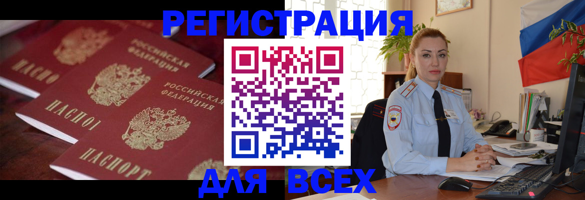 временная регистрация законно в Карачаево-Черкесии