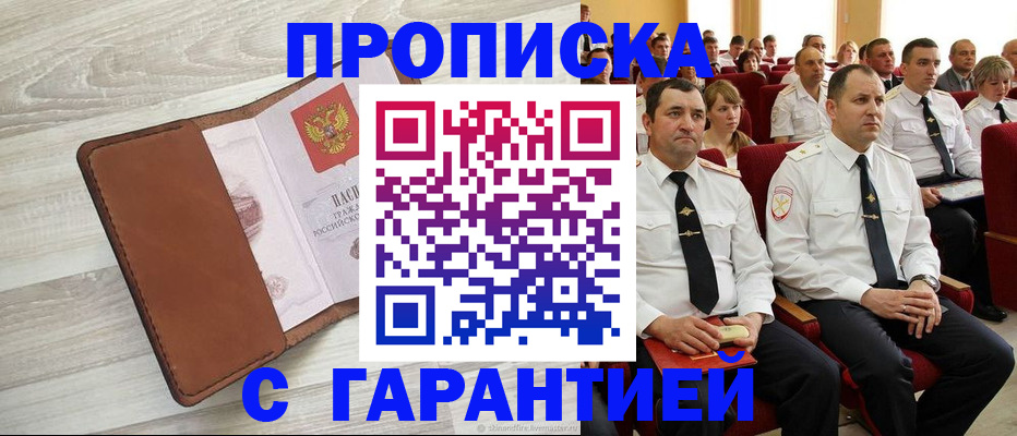 временная регистрация адрес в Карачаево-Черкесии