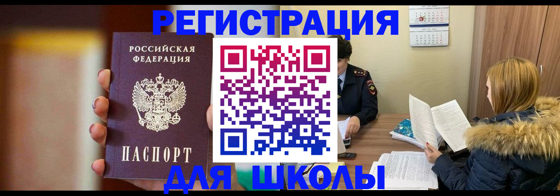 временная регистрация надежно в Карачаево-Черкесии
